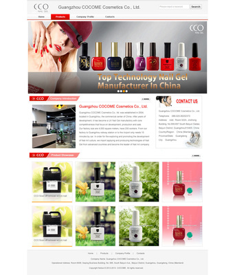 廣州彩蔻化妝品 專業化妝品批發市場的領航者