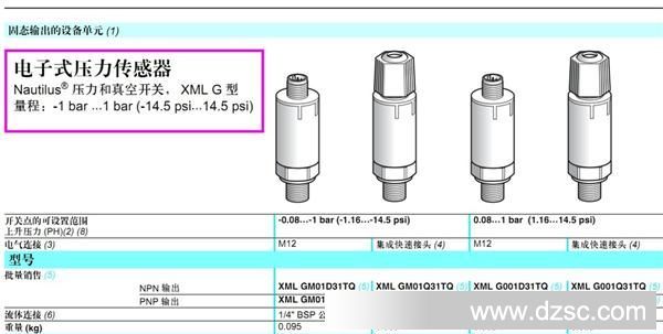 深入解析湖南庫存施耐德壓力傳感器XMLG010D21 技術(shù)特性與應(yīng)用價(jià)值